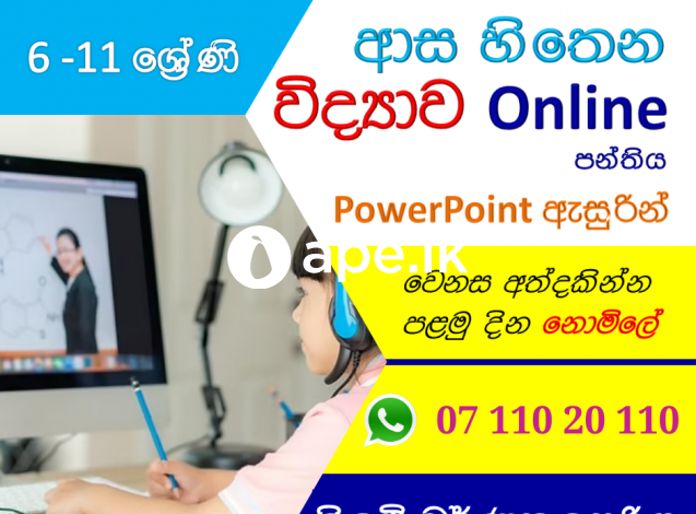 à¶†à·ƒ à·„à·’à¶­à·™à¶± online à·€à·’à¶¯à·Šâ€à¶ºà·à·€ à¶´à¶±à·Šà¶­à·’à¶º Grade 6 - 11